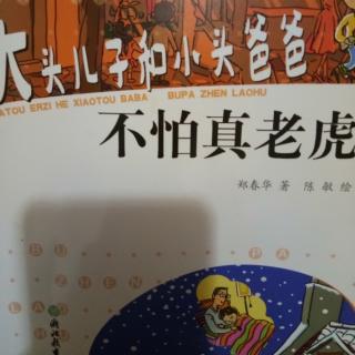 大头儿子小头爸爸~小屋