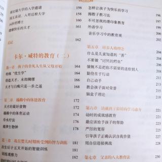 5.不可忽视的潜印象教育