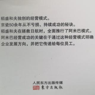 《阿米巴模式》007