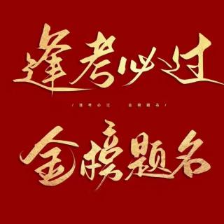 70.为什么说三大主力会师后的山城堡战役是“长征的最后一战”