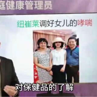 纽崔莱与中医养生