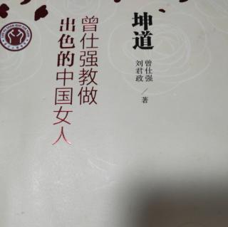 《坤道》两难需兼顾与合理