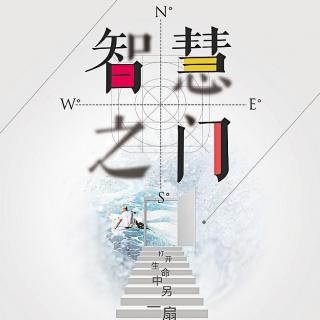 《中华文字的智慧》6 陈建云讲解