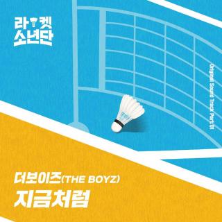 THE BOYZ (더보이즈) - 像现在这样 (지금처럼) (球拍少年团 OST Part.1)