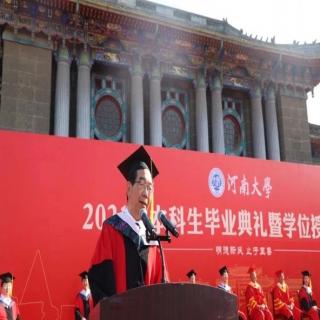 程民生：河南大学毕业演讲稿。