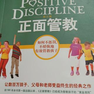 18、《正面管教》第三章出生顺序(3)排行中间和独生子以及一些例外