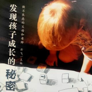 《让孩子独立的同时，请给他足够的关心与理解》