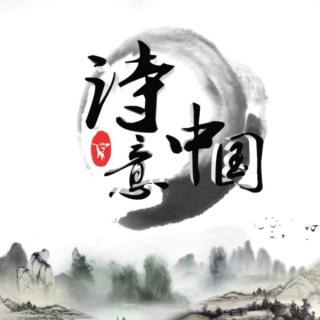 《诗意中国》作者:欧震