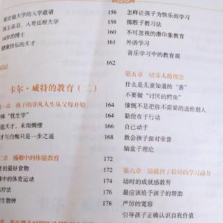 7.音乐学习中的教育观