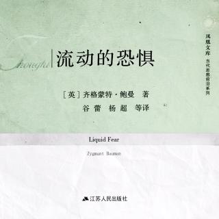 流动的恐惧（五）让恐惧漂浮4