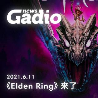 《Elden Ring》明年1月发售！GadioNews06.11