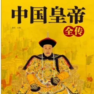 《中国皇帝全传》108 十六国·前凉文公张骏