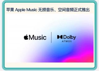 Apple music/Dolby ATMOS🎵