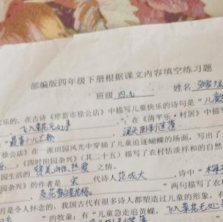 按课文内容填空101题至115题  读