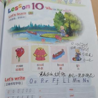 秒杀拼读Lesson10单词、句子和秒杀拼读