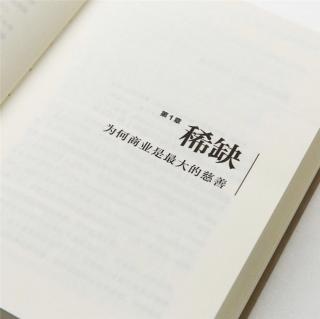 「第011讲」凡歧视必得代价 『薛兆丰经济学讲义』