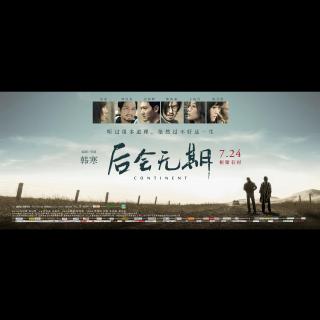 726-2014年《后会无期》主题曲-后会无期