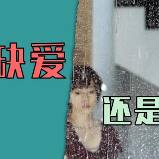 你想要的爱，要自己找出来 | 《打开爱的生命盒子》| 心理学好书