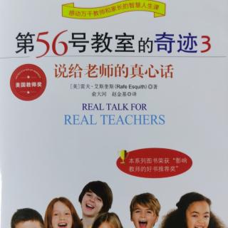 《第56号教室的奇迹》8第二章