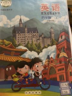 北京版四年级下册英语录音教程。