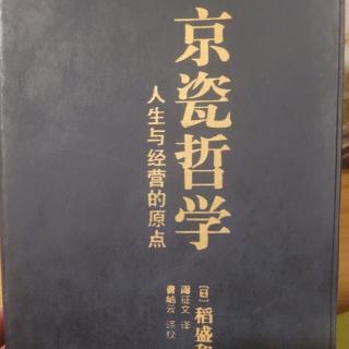 54.贯彻顾客至上主义