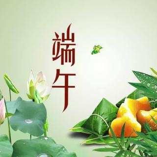 中国传统节日之   端午节