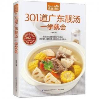 【20210610美食：卡路里充值中心】最怕日日煲靓汤——广东人？汤达