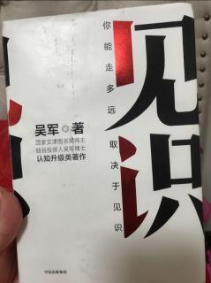 《见识》222-228