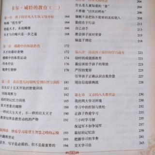 6.教会孩子面对荣誉