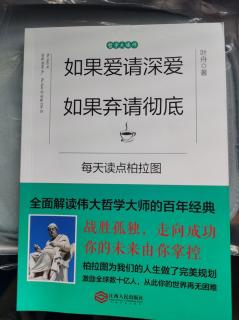 《如果爱请深爱 如果弃请彻底》