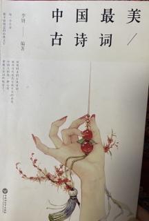 张九龄《西江夜行》