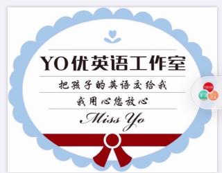 【YO优英语】四年级青少新概念英语unit27-12