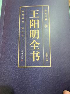 王阳明心学-前言