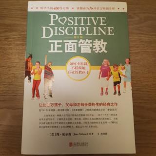 【17】避开社会压力、安排特别时光、鼓励和赞扬