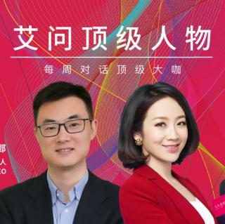 艾问陈郢：揭秘互联网巨头为何引战社区团购？| 艾问人物