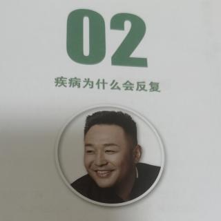 2疾病为什么反复打苍蝇的故事