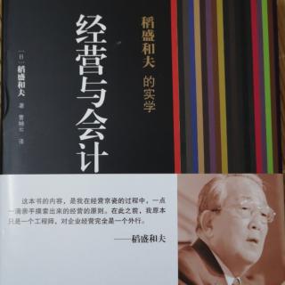 经营与会计53-64页20210618