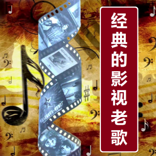 30年代红歌《中国人民解放军进行曲》