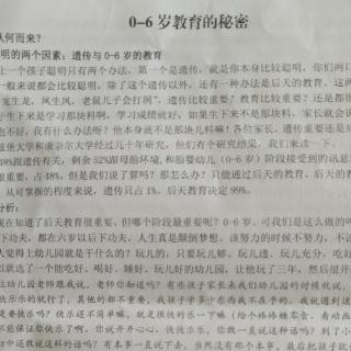 0——6岁教育的秘密