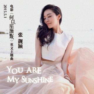 【音乐】You Are My Sunshine ——张靓颖