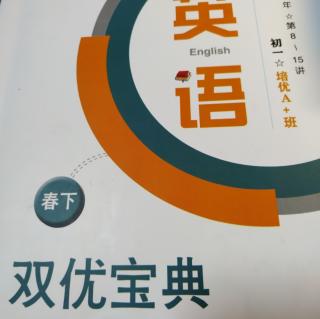 学而思单词U13