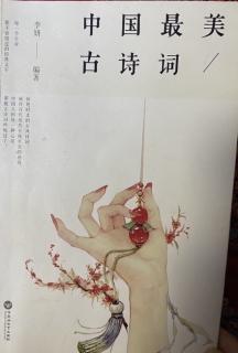 元稹《离思五首 其四》