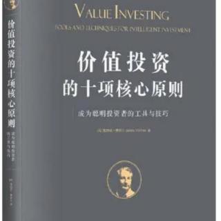 价值投资的十项核心原则2：到底能不能打败市场？取得超额收益