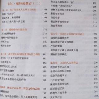 4.引导孩子正确认识自我价值