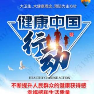 🇨🇳健康中国行动宣传片——《健康中国我行动》