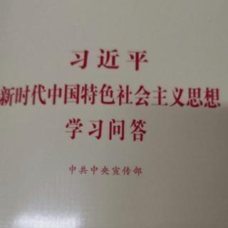 37—39中国特色社会主义进入新时代，新在哪里？