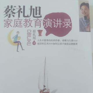 第二章《说话的艺术》第四讲 态度:孝顺恭敬、贵和存敬(7)