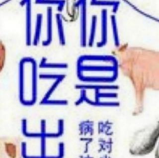 《你是你吃出来的》40.不是每个人喝汤都适合的