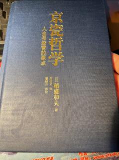 《京瓷哲学》46描绘梦想47动机至善、私心了无