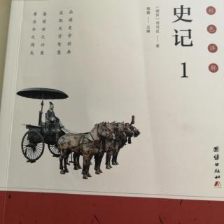 《黄帝》译文